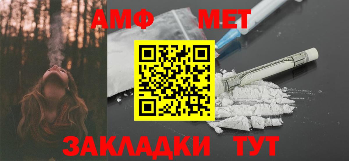 Амфетамин 97% Когалым