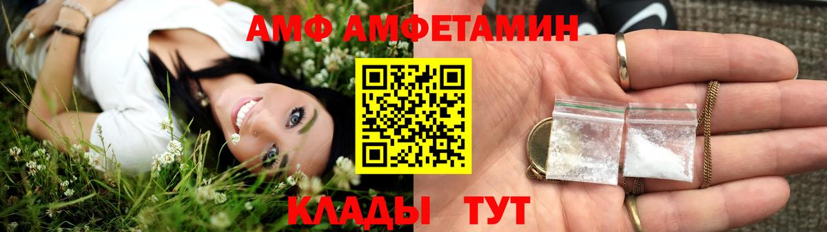 Амфетамин 97%  Вход с VPN  Когалым 