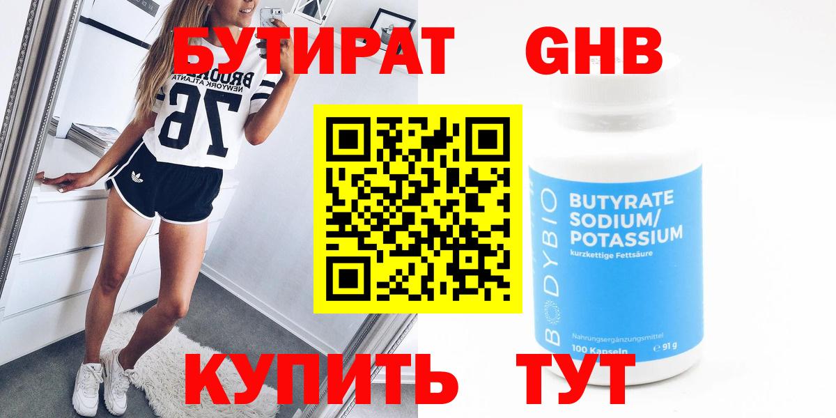 Когалым  БУТИРАТ BDO  Вход с VPN 