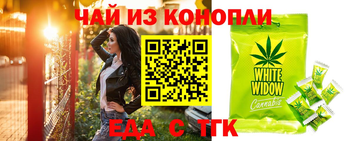 Cannafood марихуана Когалым