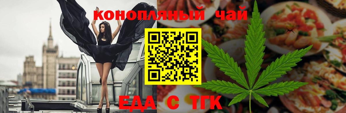 Когалым  Cannafood марихуана  Вход с VPN 