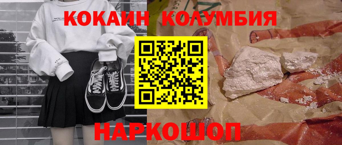 КОКАИН 97% Когалым
