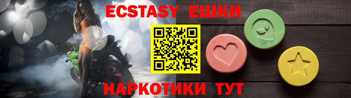 Когалым  Ecstasy 250 мг  Вход с VPN  МЕГА ссылки  Экстази 280мг 