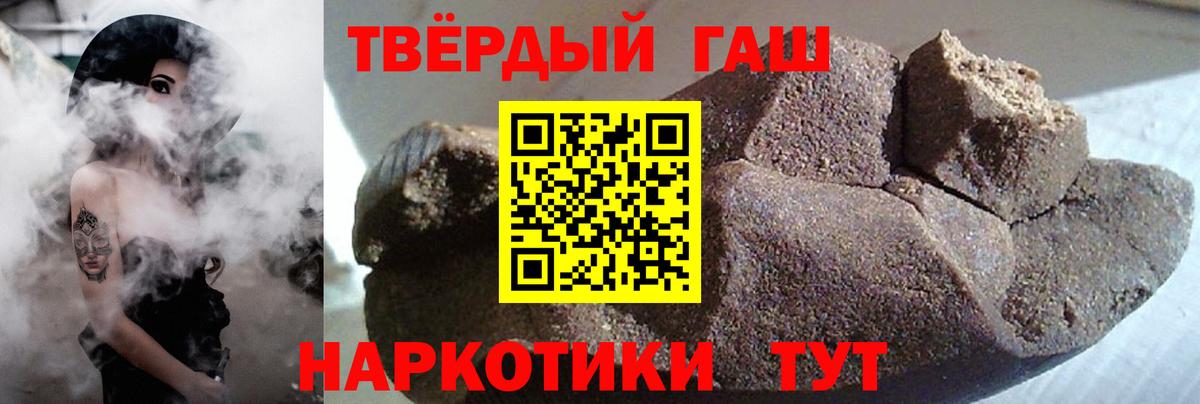 Гашиш  ГАШИШ индика сатива  Вход с VPN  Гашиш AMNESIA HAZE  Когалым 