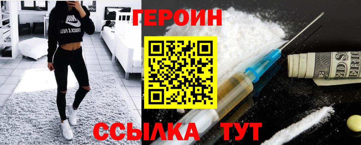 ГЕРОИН афганец  ГЕРОИН  Когалым  Вход с VPN 