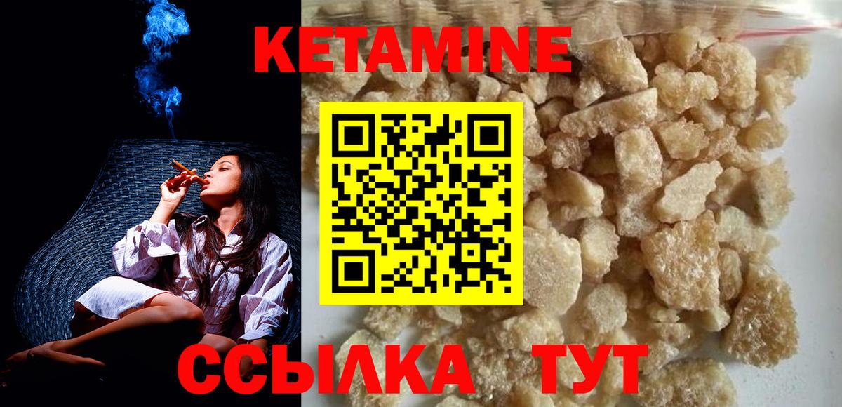 Кетамин ketamine  Кетамин ketamine  Вход с VPN  Когалым 