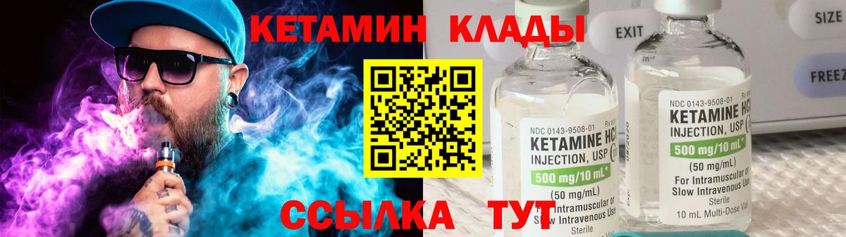 Кетамин VHQ Когалым
