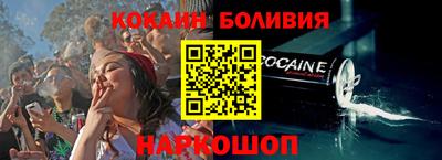 кокаин Уссурийск