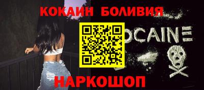 кокаин Уссурийск