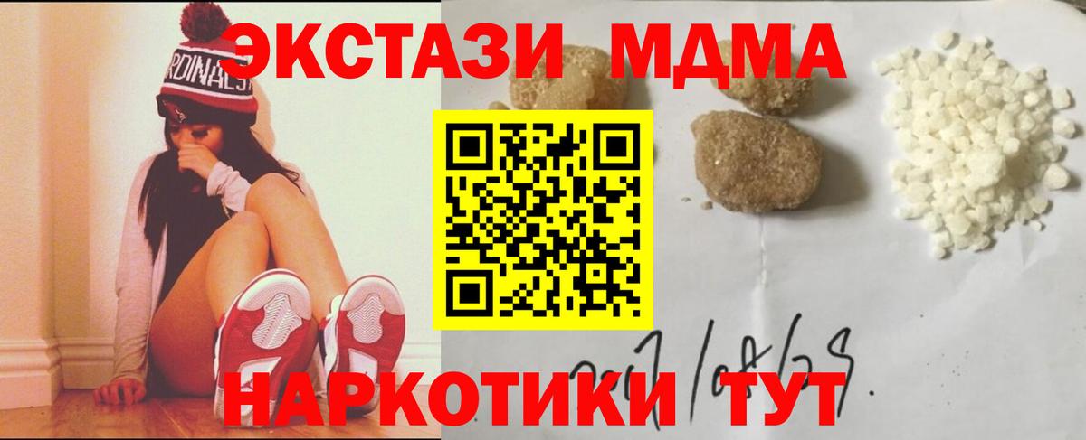 МДМА VHQ  МДМА Molly  МДМА  Вход с VPN  Когалым 