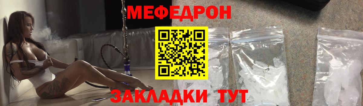 Когалым  МЕФ мяу мяу  Вход с VPN  МЕФ  МЕФ мука  Меф 