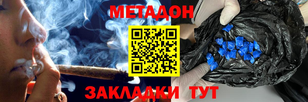 Когалым  МЕТАДОН кристалл  МЕТАДОН белоснежный  Вход с VPN 