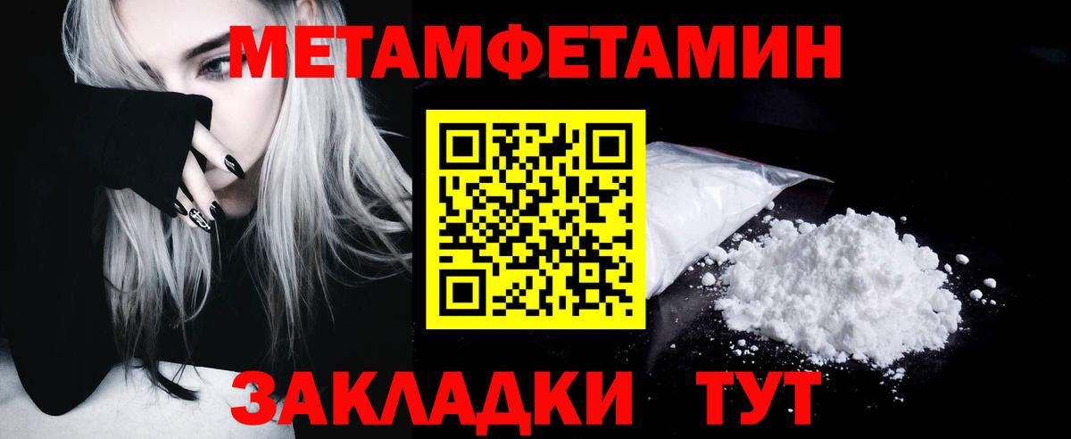 МЕТАМФЕТАМИН Methamphetamine Когалым