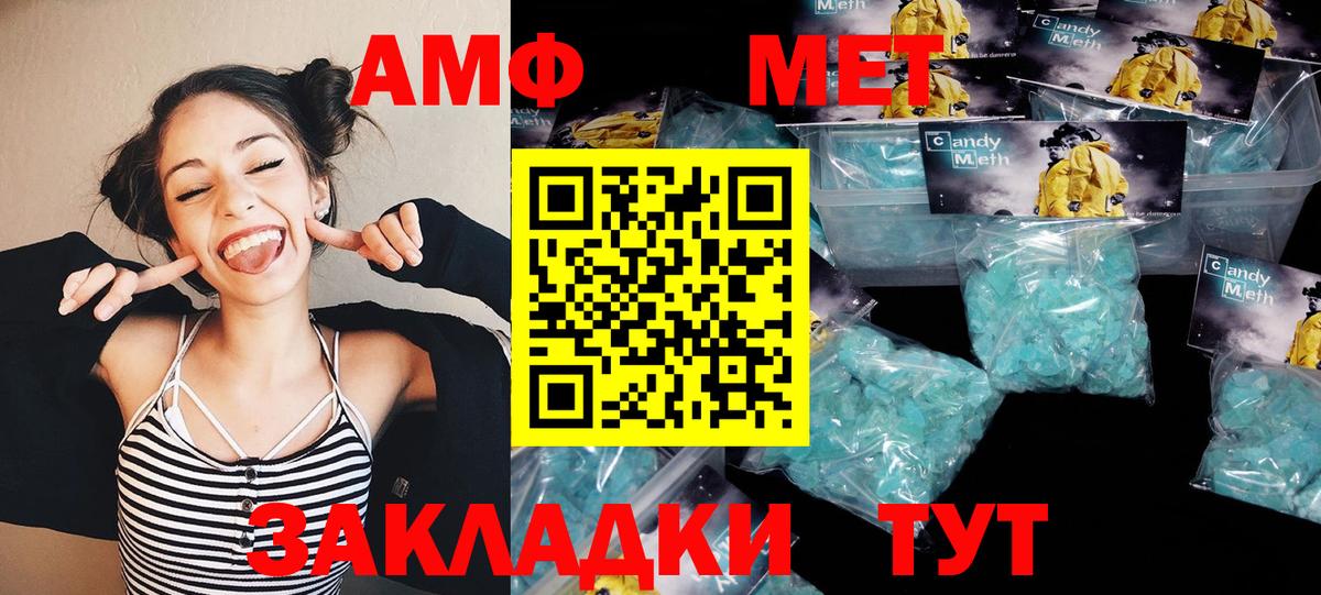 Метамфетамин мет  Вход с VPN  Когалым 