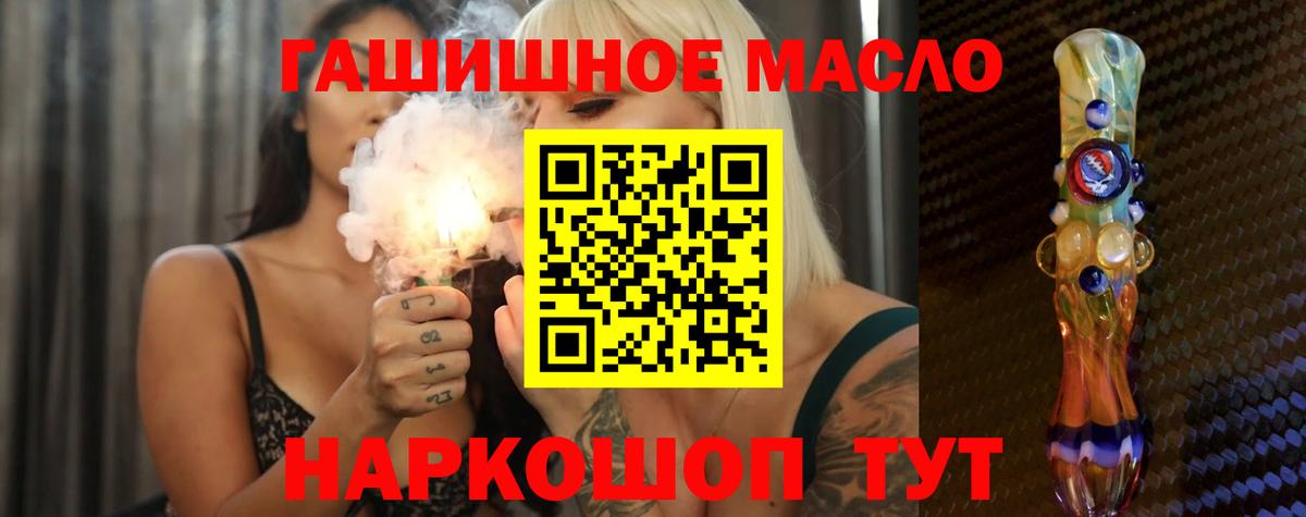 Дистиллят ТГК THC oil  магазин продажи наркотиков  Когалым  Вход с VPN 