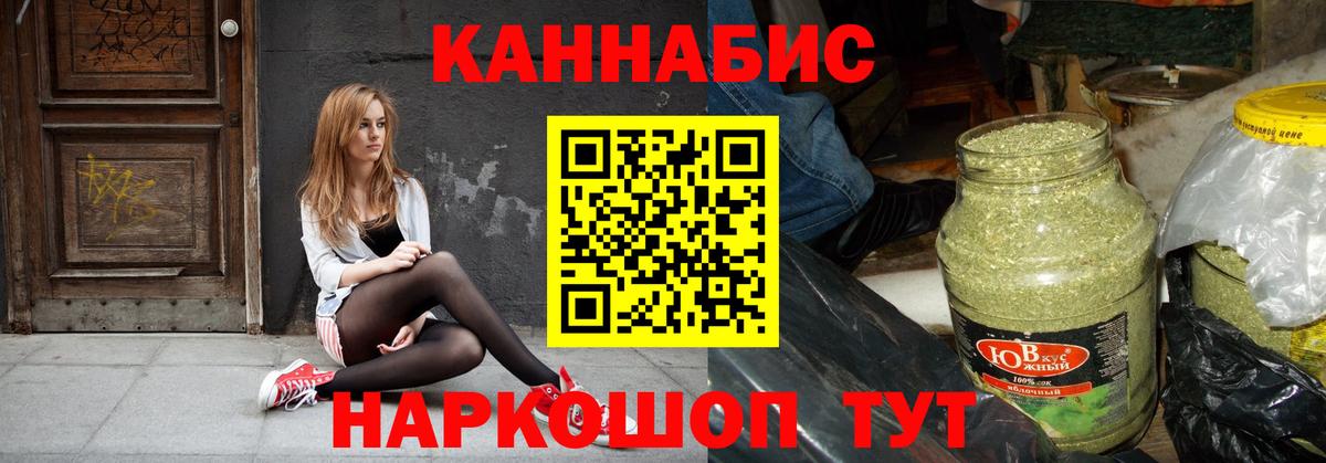 Когалым  Марихуана AK-47  Бошки марихуана сатива  Каннабис Ganja  Вход с VPN 